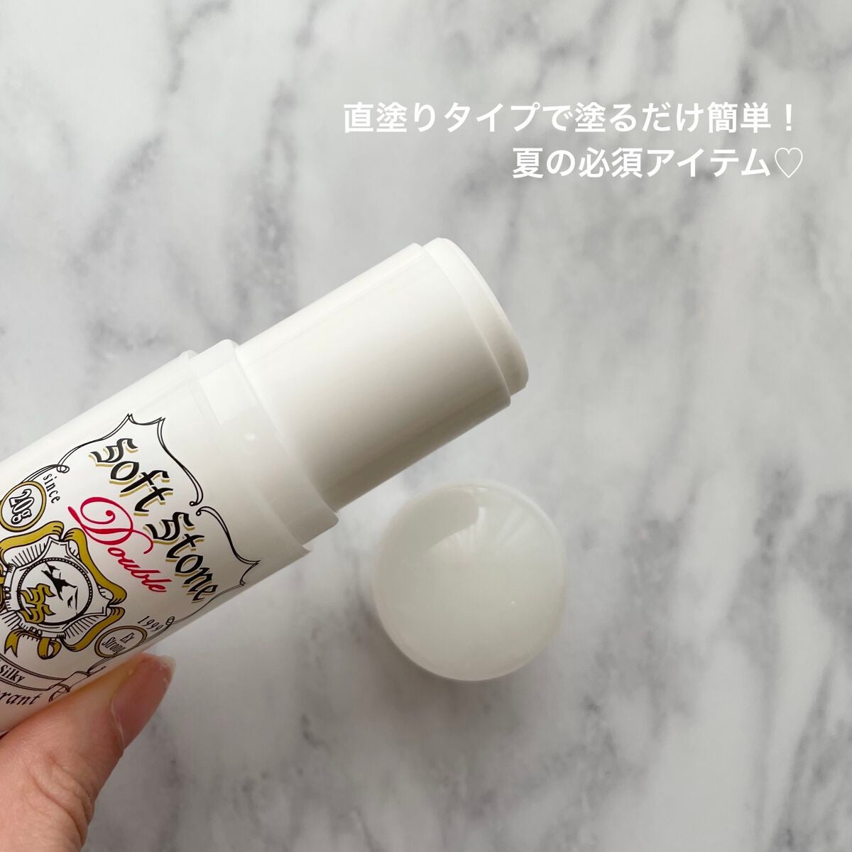 薬用ソフトストーンW/デオナチュレ/デオドラント・制汗剤を使ったクチコミ(7枚目)