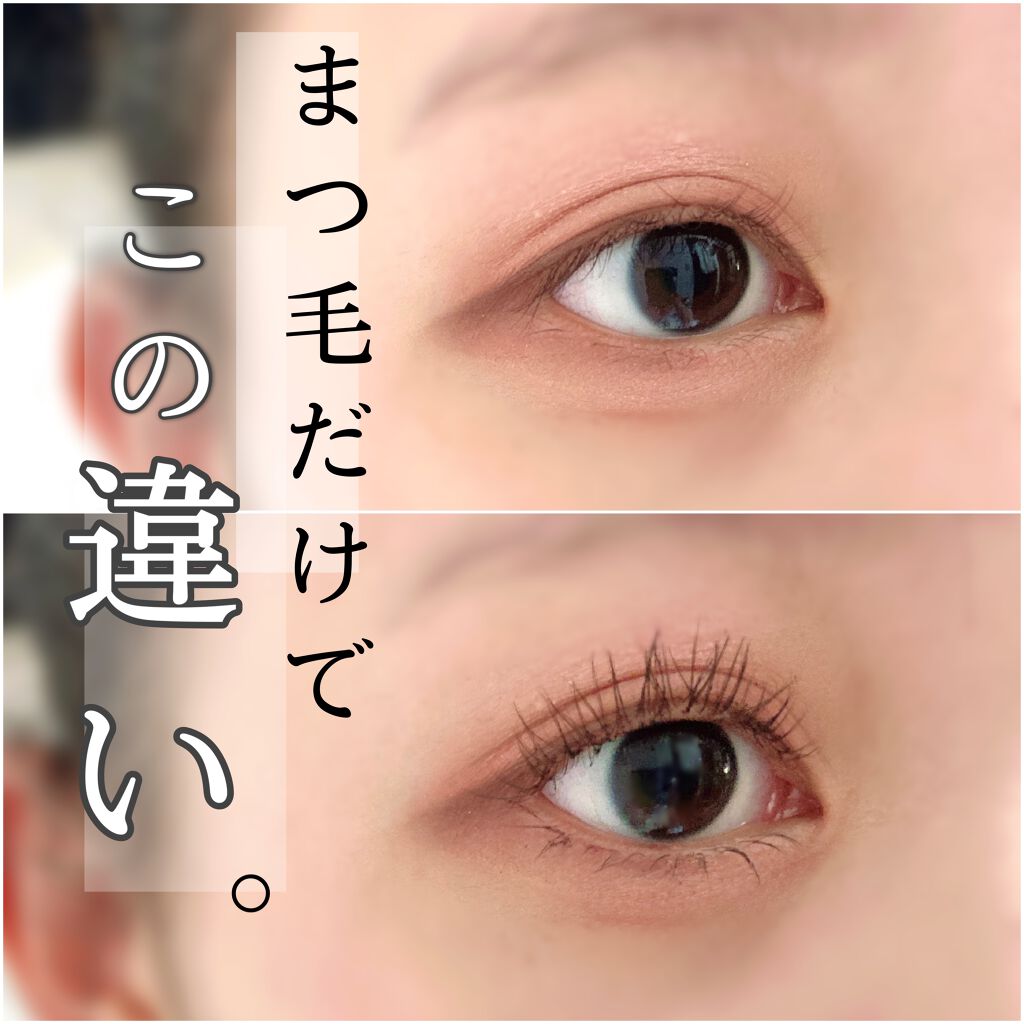 クイックラッシュカーラー/キャンメイク/マスカラ下地を使ったクチコミ（1枚目）