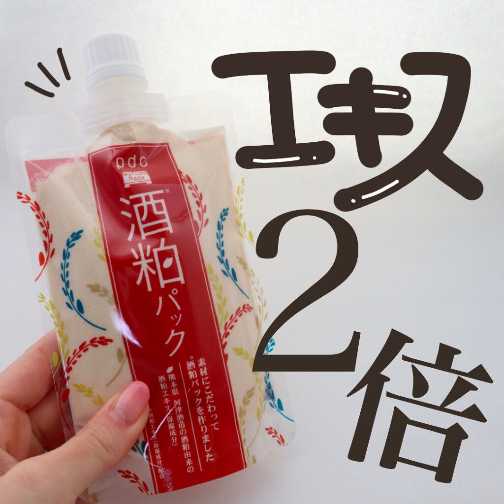 ワフードメイド 酒粕マスク/pdc/シートマスク・パックを使ったクチコミ(1枚目)