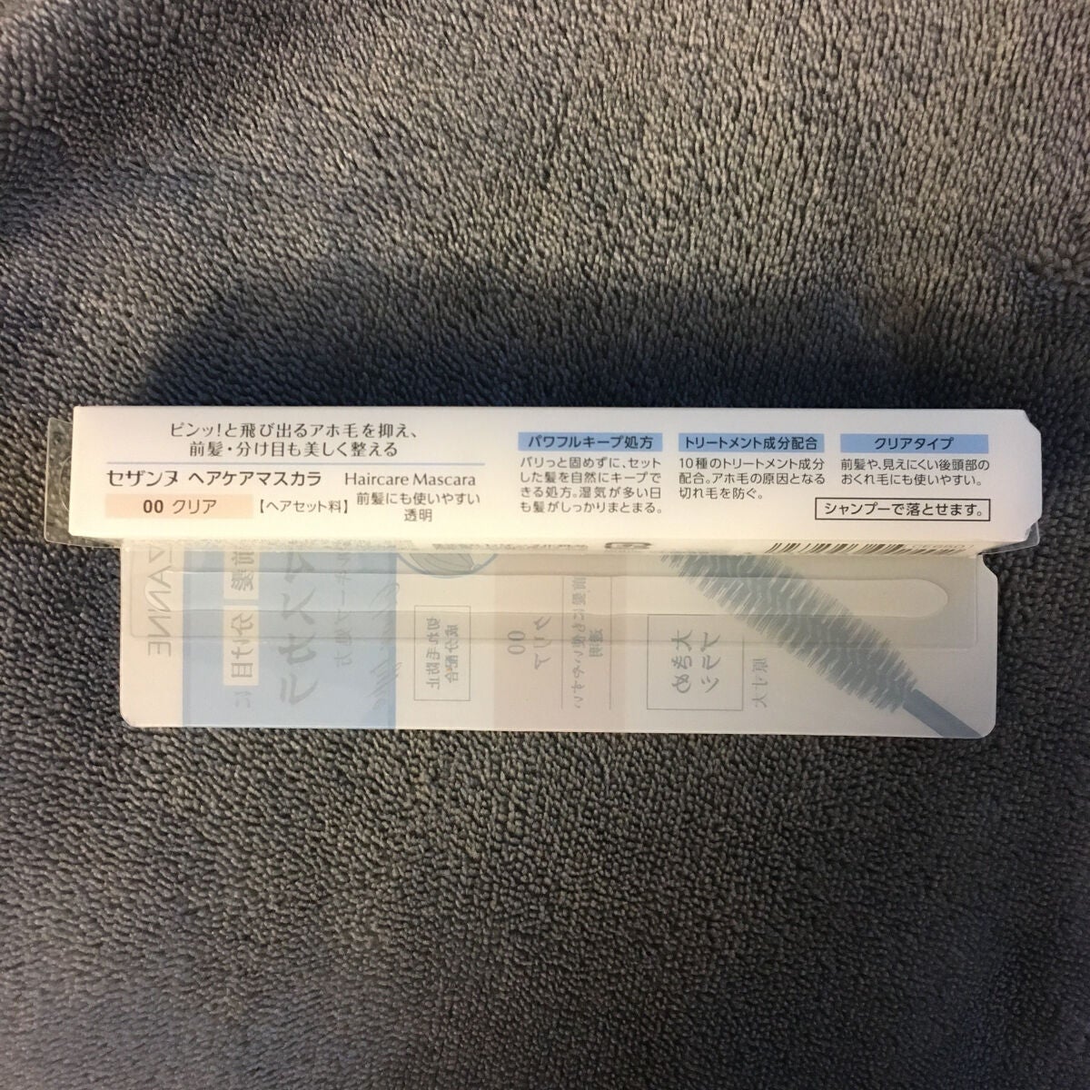 ヘアケアマスカラ/CEZANNE/ヘアジェルを使ったクチコミ(3枚目)