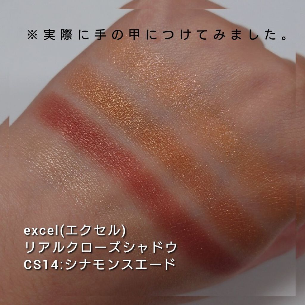 リアルクローズシャドウ/excel/アイシャドウパレットを使ったクチコミ（3枚目）