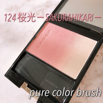 ピュア カラー ブラッシュ 124 桜光 -SAKURAHIKARI / SUQQU ピュア カラー ブラッシュ 124 桜光 -SAKURAHIKARI / SUQQU