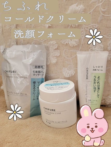 洗顔フォーム しっとりタイプ/ちふれ/洗顔フォームを使ったクチコミ(1枚目)