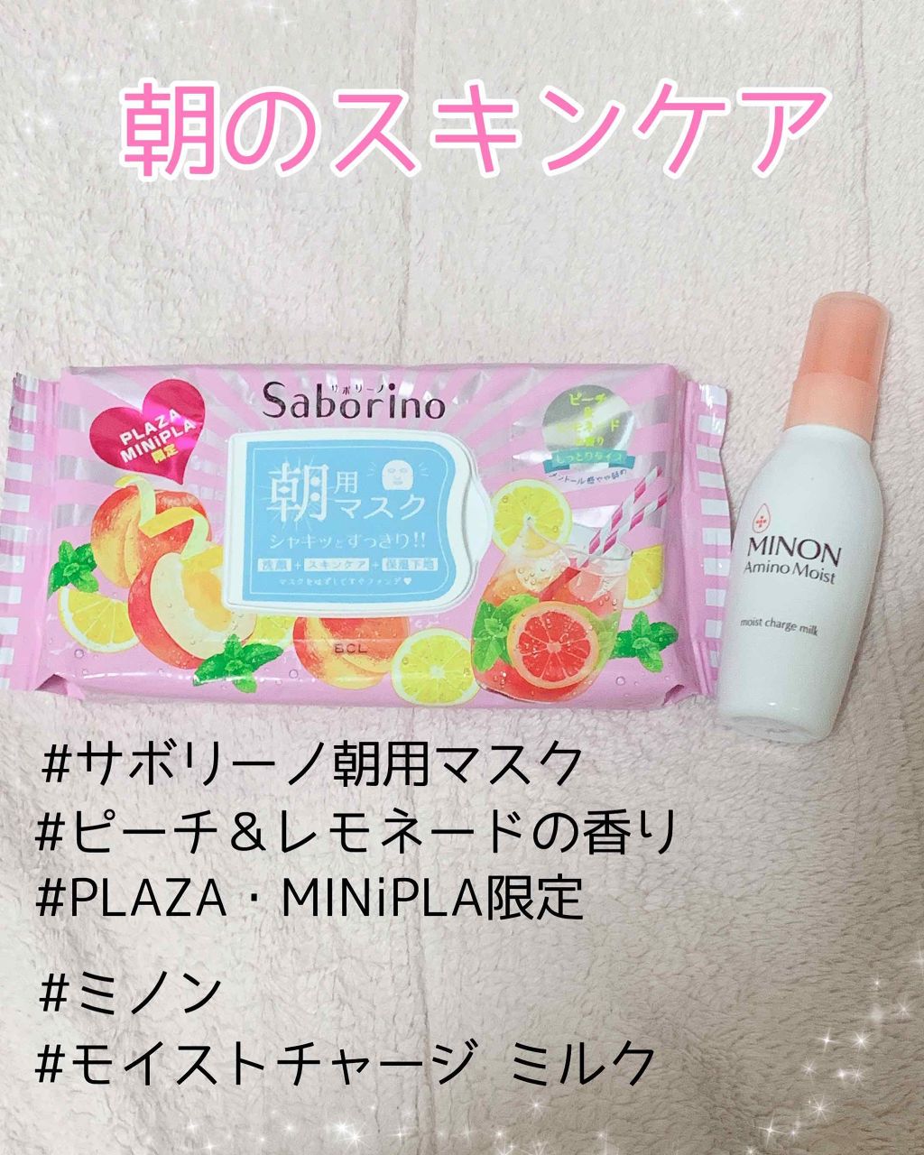 アミノモイスト モイストチャージ ミルク(旧)/ミノン/乳液を使ったクチコミ（1枚目）