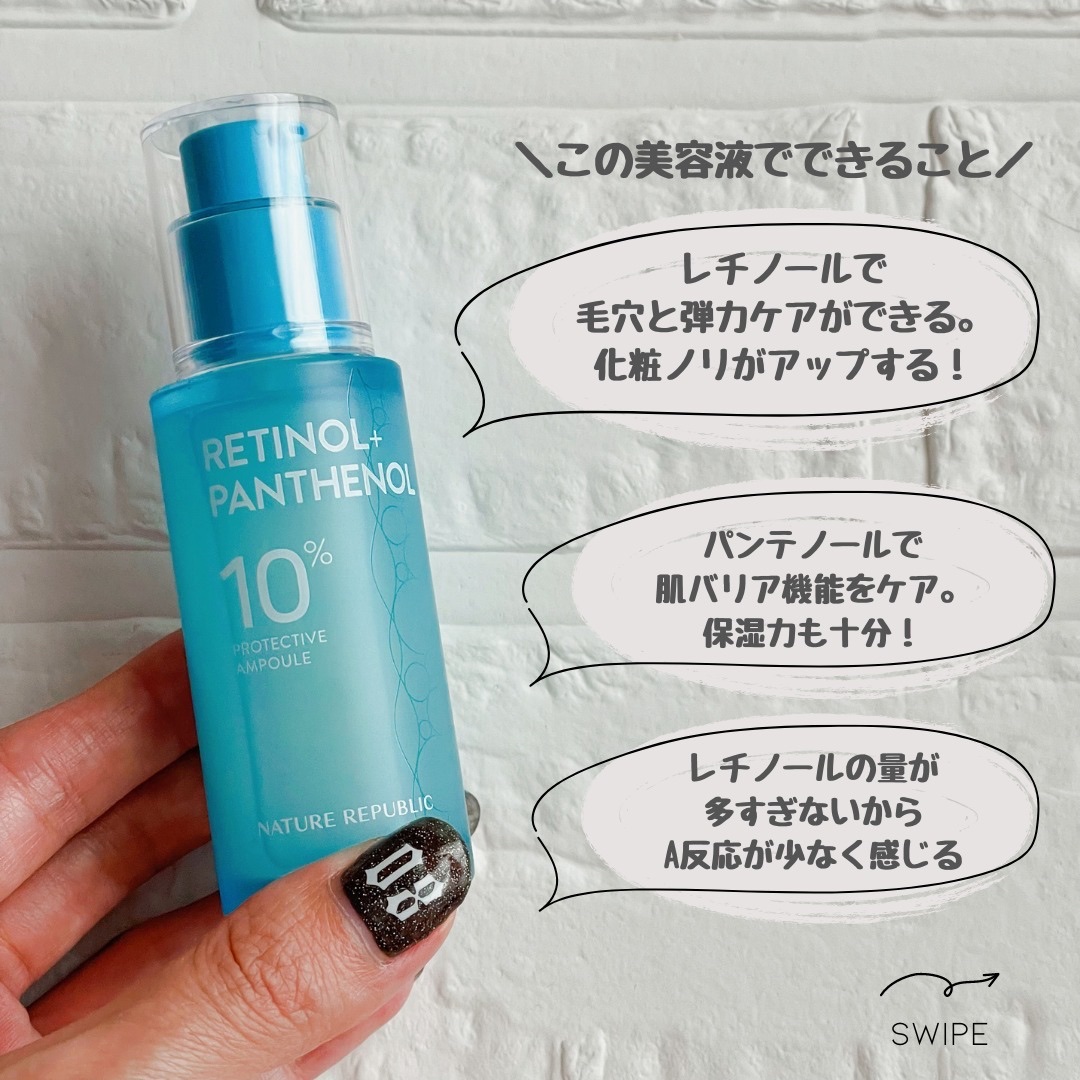 キューブマスク レチノール/ネイチャーリパブリック/シートマスク・パックを使ったクチコミ（2枚目）