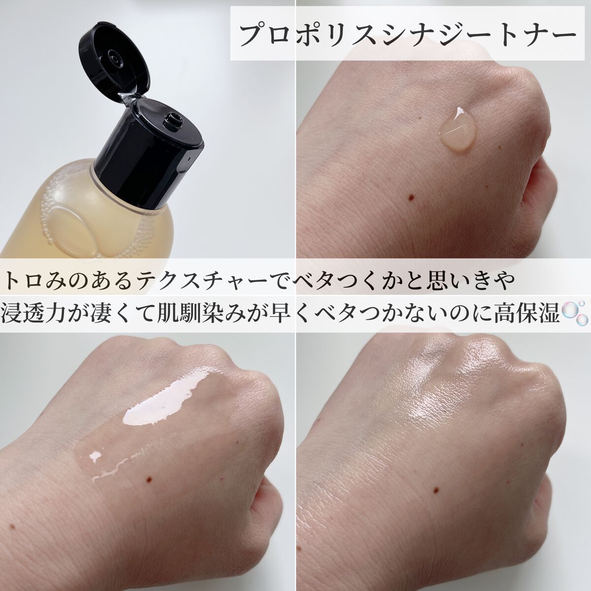 フルフィットプロポリスシナジートナー/COSRX/化粧水を使ったクチコミ（3枚目）