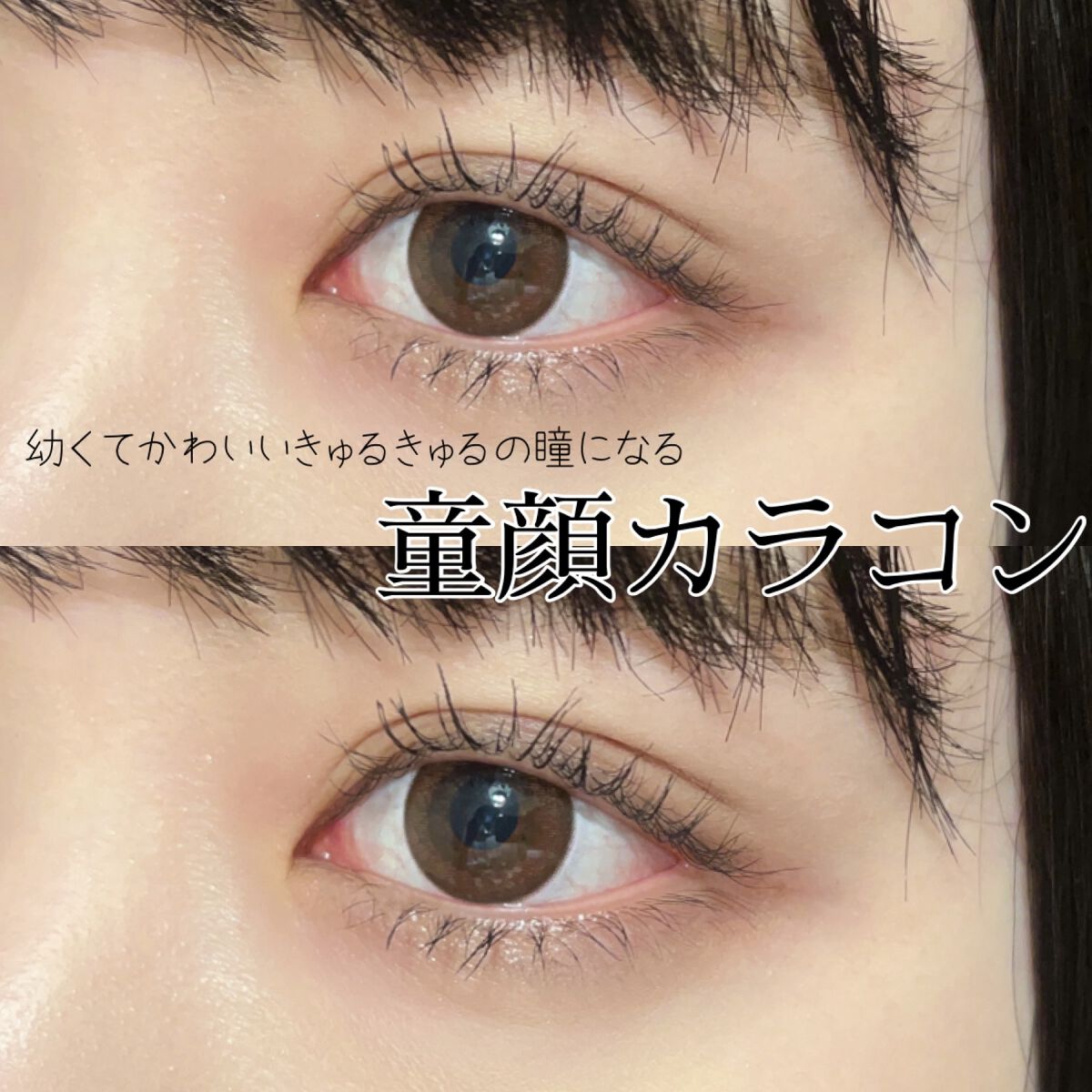 envie 1day シャモーブラウン/envie/ワンデー（１DAY）カラコンを使ったクチコミ（1枚目）