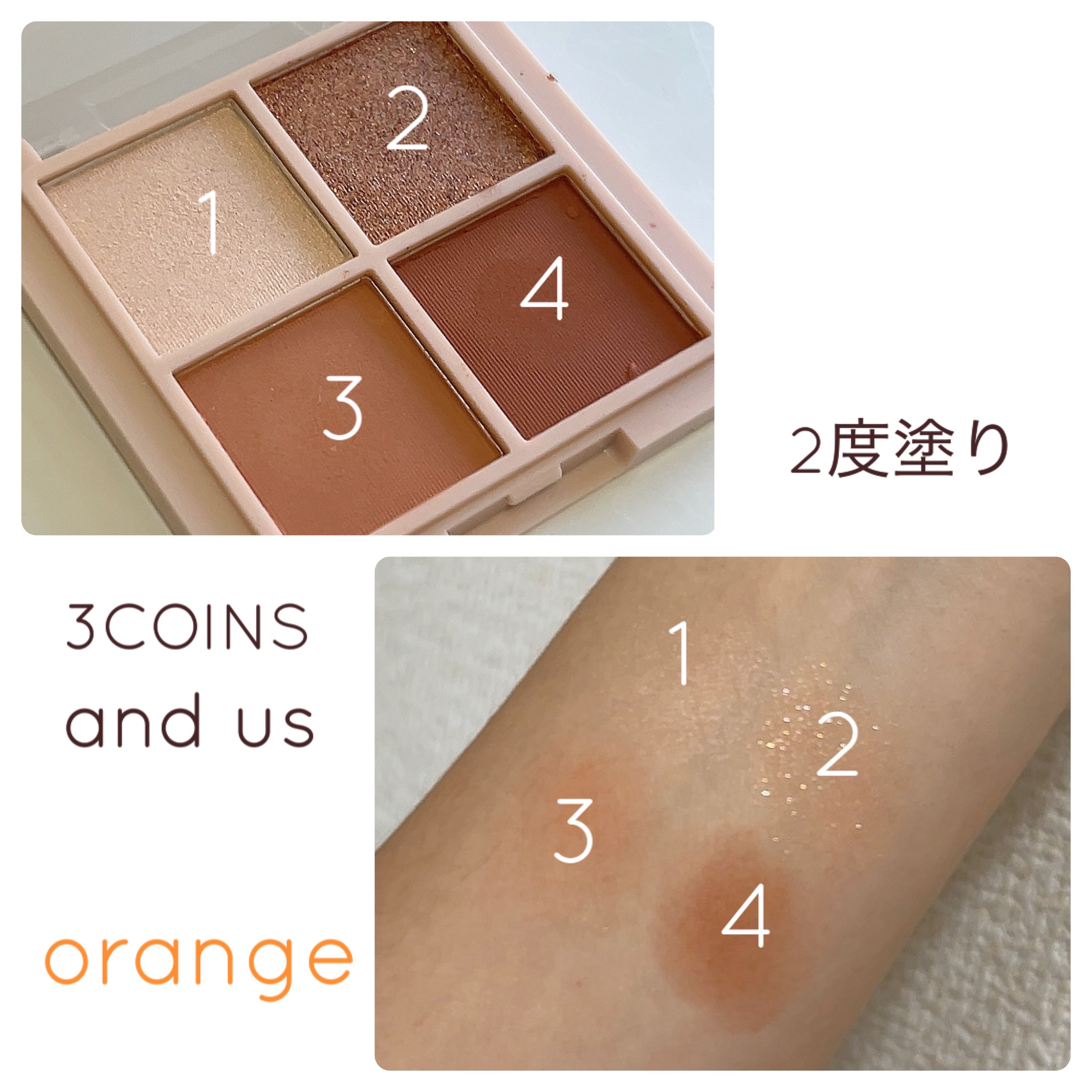 アイシャドウパレット（4色） 03OR/and us/アイシャドウパレットを使ったクチコミ（1枚目）