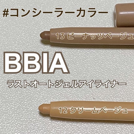 ラストオート ジェルアイライナー/BBIA/ジェルアイライナーを使ったクチコミ(2枚目)