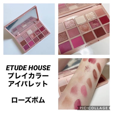 プレイカラーアイパレット ローズボム/ETUDE/パウダーアイシャドウを使ったクチコミ（1枚目）