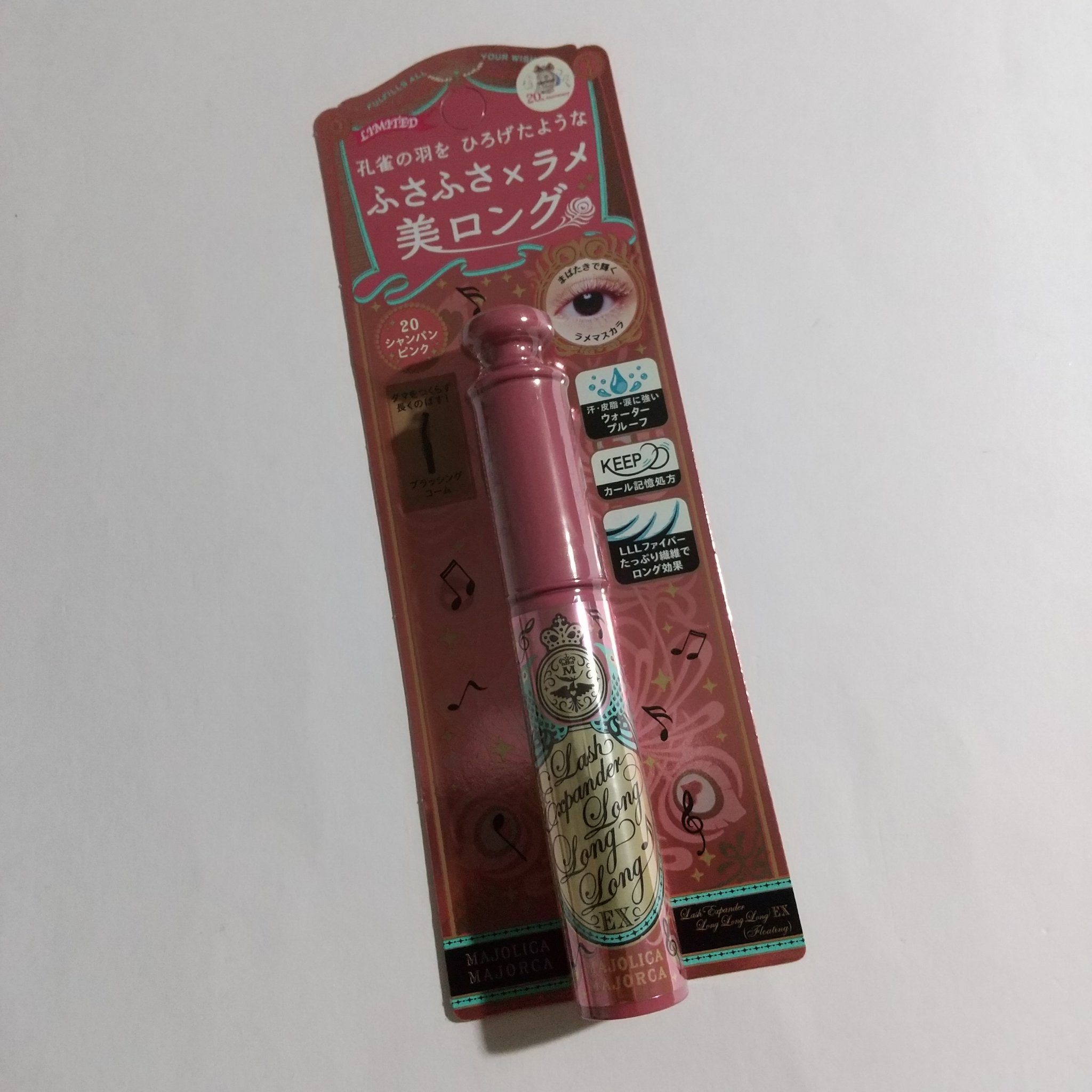 ラッシュエキスパンダー ロングロングロング/MAJOLICA MAJORCA/マスカラを使ったクチコミ（1枚目）