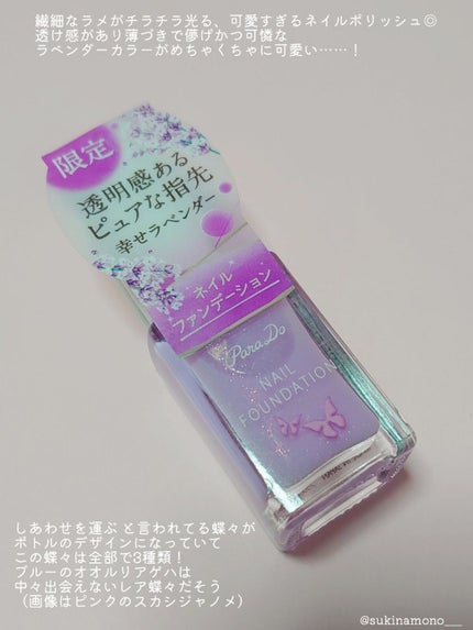 ネイルファンデーション/パラドゥ/マニキュアを使ったクチコミ(5枚目)