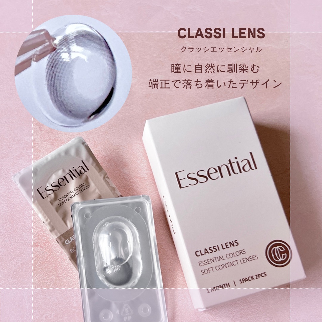 CLASSI ESSENTIAL/Classilens/１ヶ月（１MONTH）カラコンを使ったクチコミ（1枚目）
