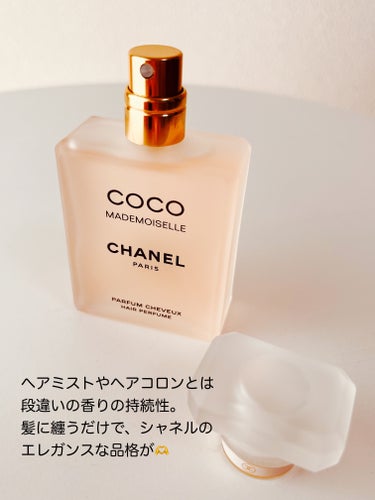 ココ マドモアゼル ヘア パルファム/CHANEL/香水(レディース)を使ったクチコミ（3枚目）