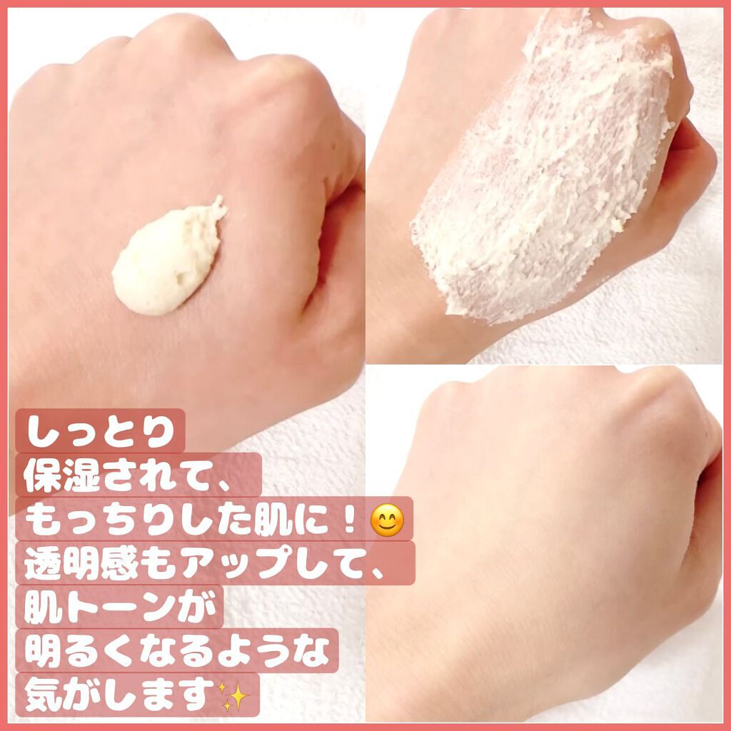 ワフードメイド 酒粕パック/pdc/洗い流すパック・マスクを使ったクチコミ（2枚目）