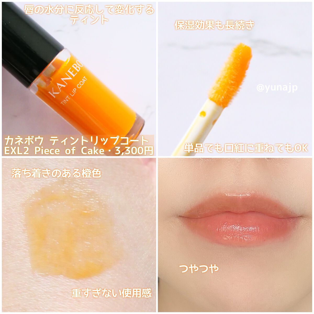 カネボウ Nールージュ/KANEBO/口紅を使ったクチコミ(4枚目)