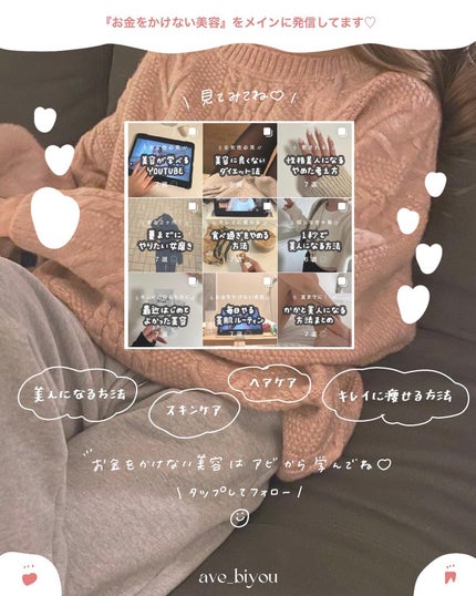 アビ|お金をかけない美容♡ on LIPS 「お金をかけない美容 @ave_biyou根本からキレイになりた..」(10枚目)