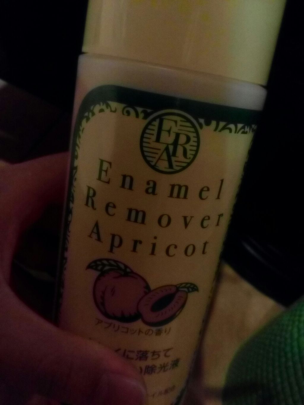 エナメルリムーバー＜アプリコットの香り＞/コージー/除光液を使ったクチコミ（1枚目）