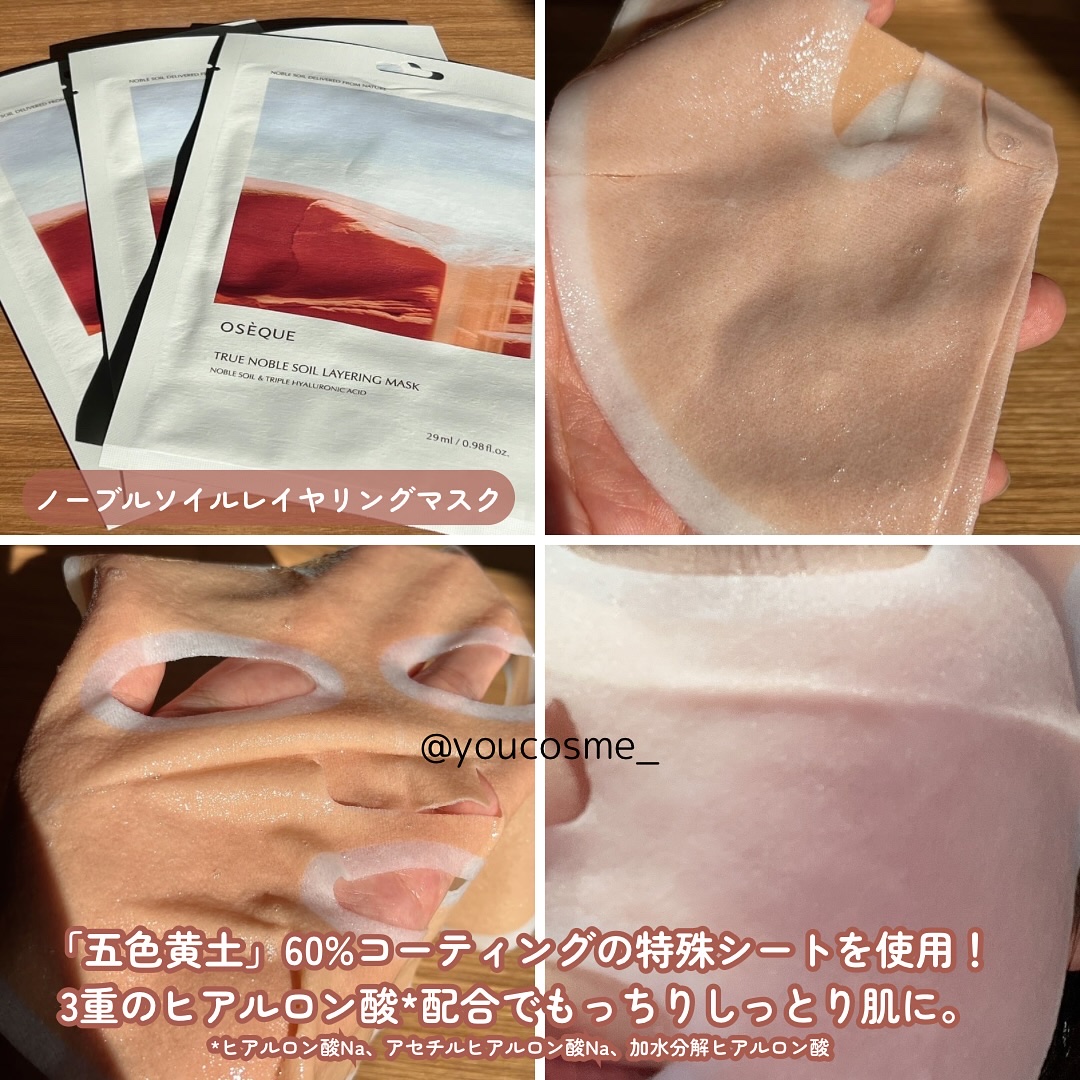 OSEQUE NOBLE SOIL LAYERING MASK/OSEQUE/シートマスク・パックを使ったクチコミ（3枚目）