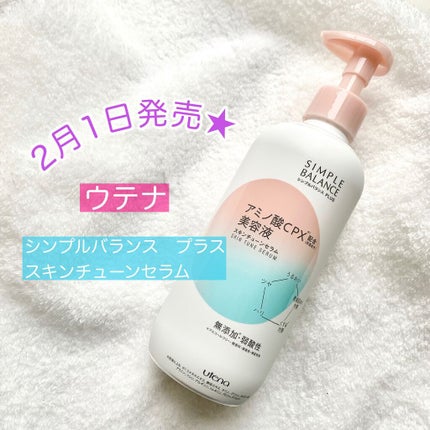 シンプルバランス プラス スキンチューンセラム/シンプルバランス/オールインワン化粧品を使ったクチコミ(1枚目)