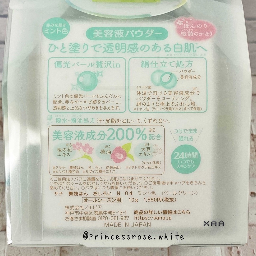 おしろい N/舞妓はん/ルースパウダーを使ったクチコミ（2枚目）