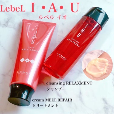 イオ クリーム メルトリペア 200ml/LebeL/洗い流すヘアトリートメントを使ったクチコミ（1枚目）