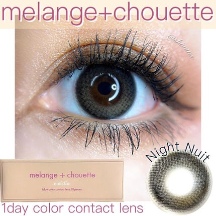 メランジェ シュエット ワンデー/melange+chouette/ワンデー(1DAY)カラコンを使ったクチコミ(1枚目)