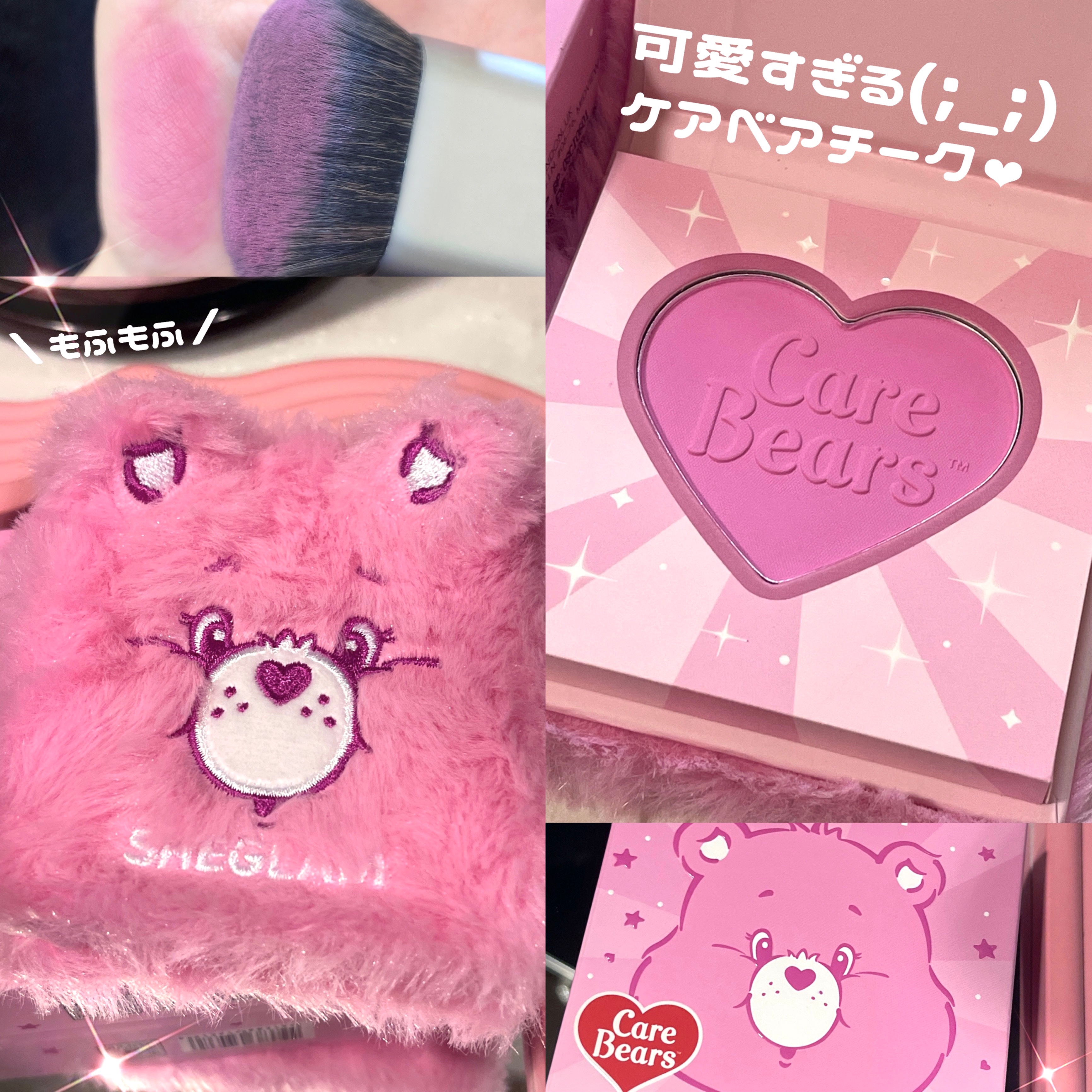 Care Bears Cuddle Time blush/SHEGLAM/パウダーチークを使ったクチコミ（1枚目）