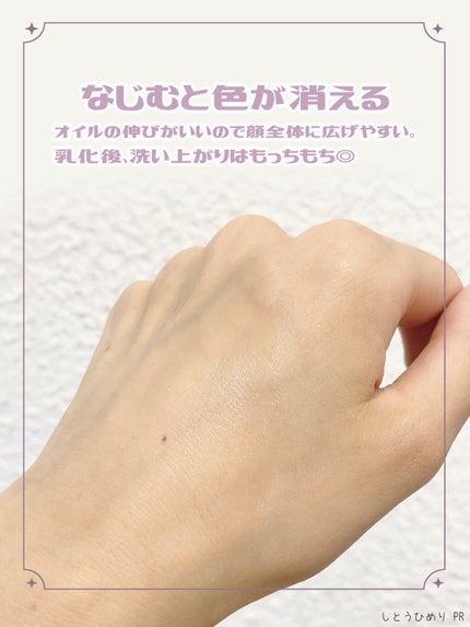 マイルドクレンジング オイル〈ブラック&スムース〉/ファンケル/オイルクレンジングを使ったクチコミ(4枚目)