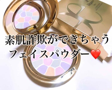 💛ELEGANCE💛
ラ プードル オートニュアンス
フェイスパウダー✨

厚塗り感を出したくないけど
肌はしっかり均一に見せたい！

薄づきメイク風に仕上げてくれる
フェイスパウダーです🙃💕

いろん