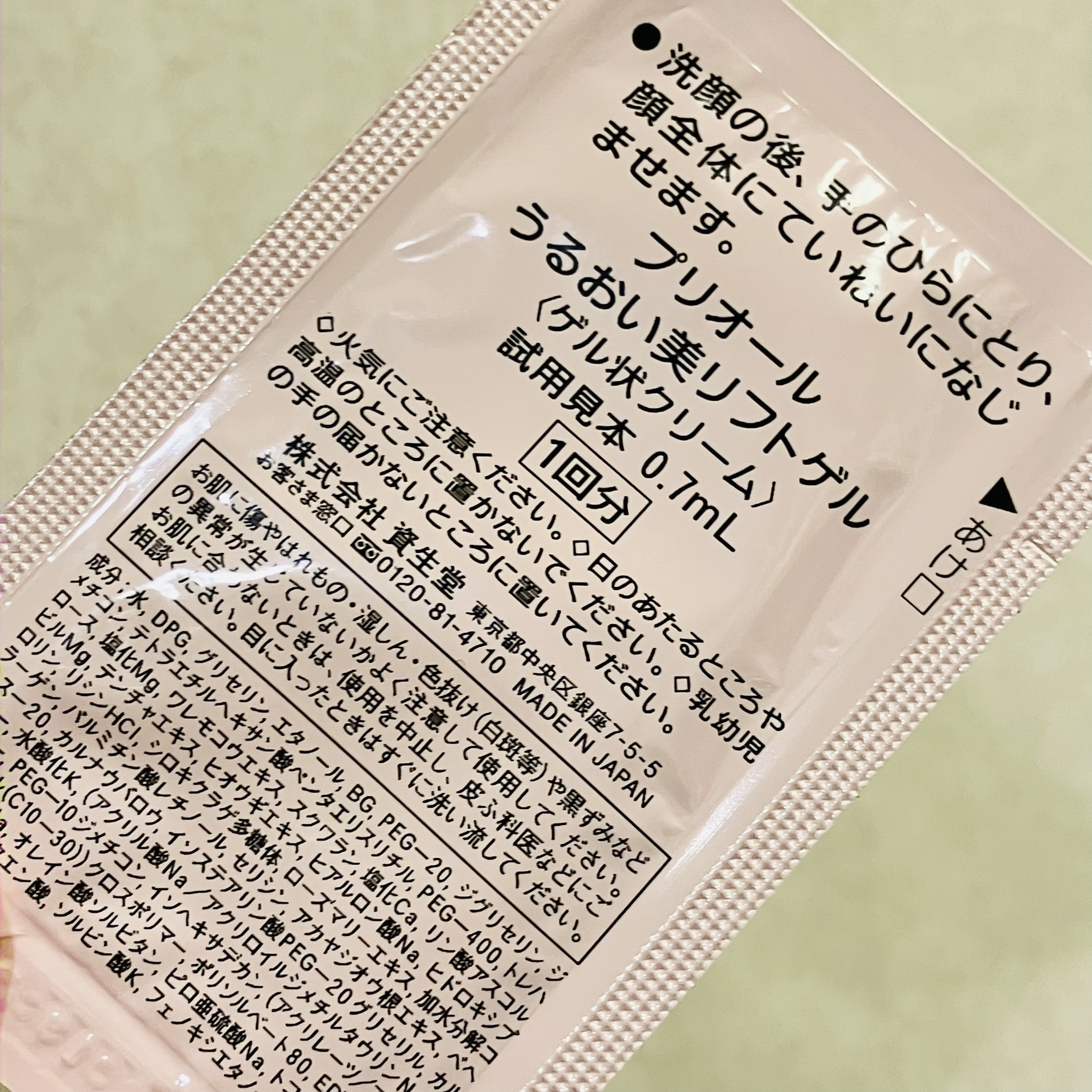 を使ったクチコミ（2枚目）