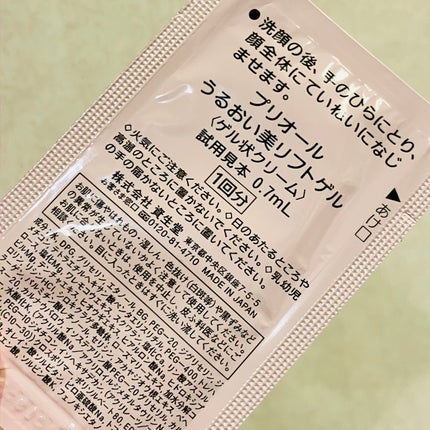 を使ったクチコミ(2枚目)