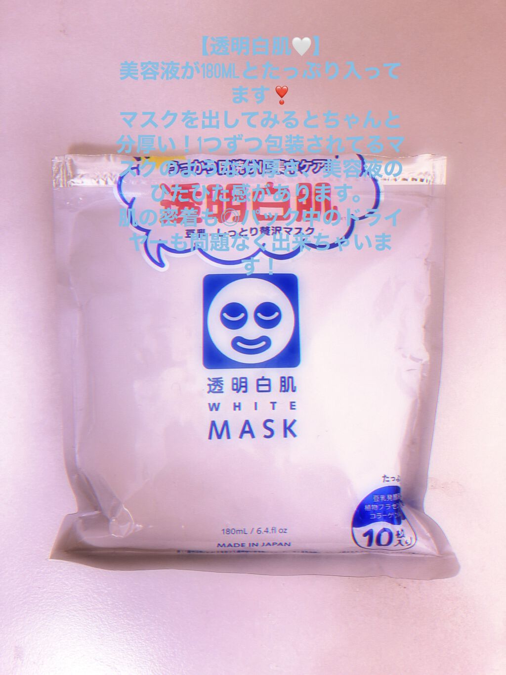 お米のマスク/毛穴撫子/シートマスク・パックを使ったクチコミ（2枚目）