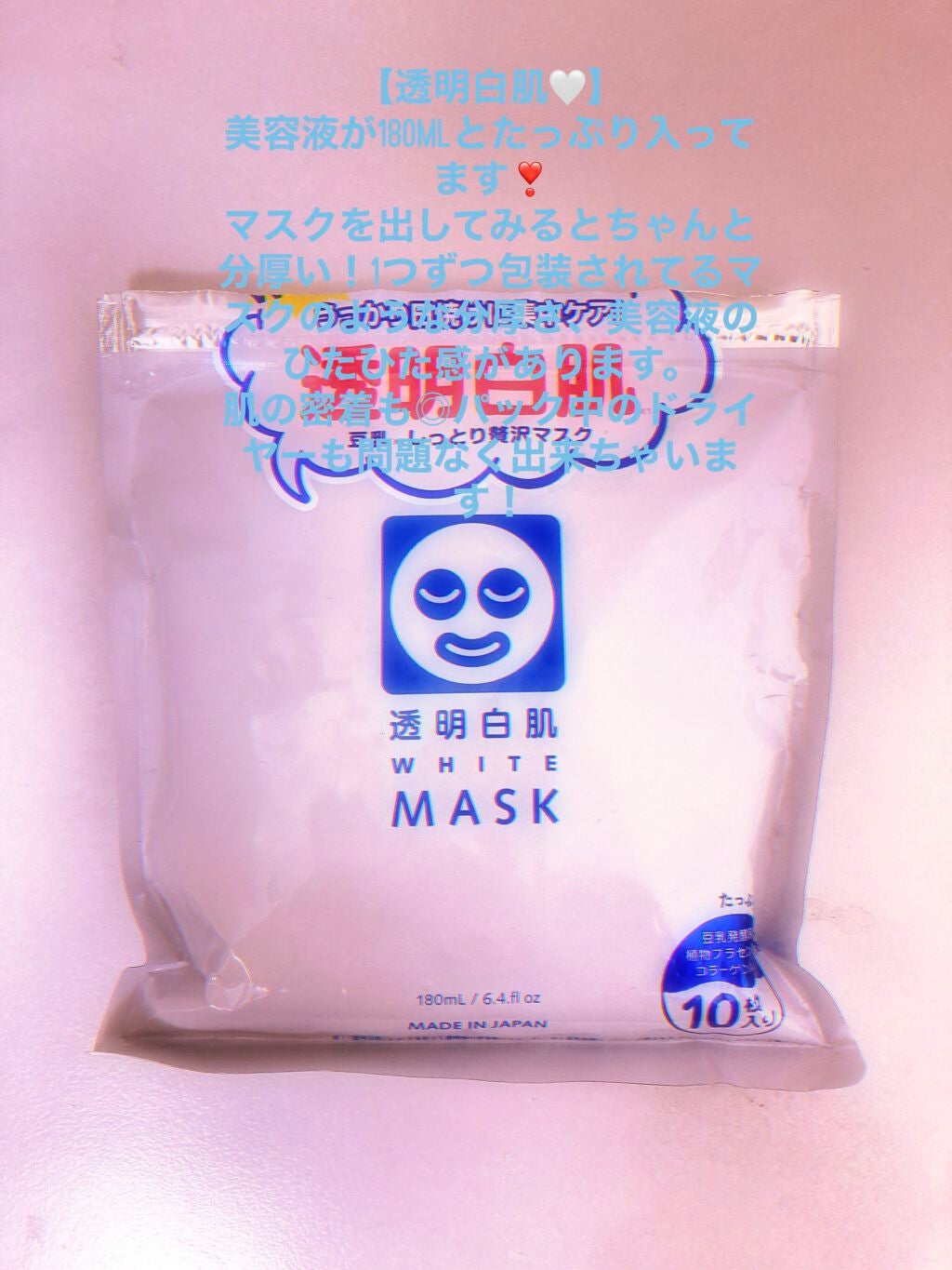 お米のマスク/毛穴撫子/シートマスク・パックを使ったクチコミ(2枚目)