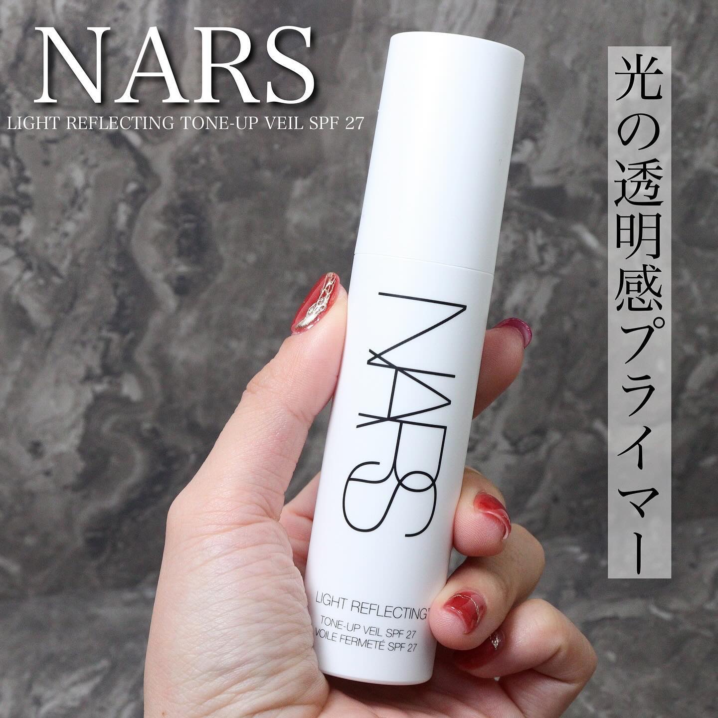 2024年夏新作化粧下地】ライトリフレクティング トーンアップヴェール