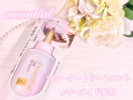 エッセンシャル プレミアム ウォータートリートメント EXスムース/エッセンシャル/アウトバストリートメントを使ったクチコミ(1枚目)