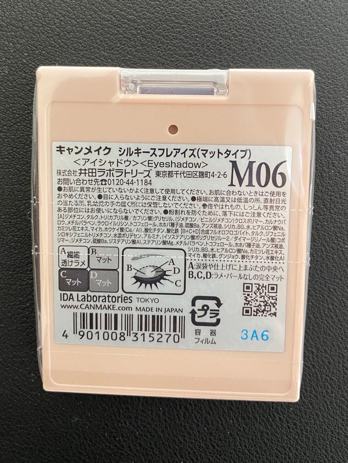 シルキースフレアイズ/キャンメイク/アイシャドウパレットを使ったクチコミ(4枚目)