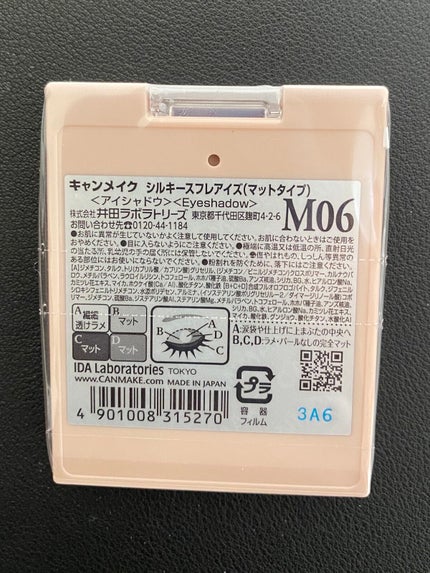 シルキースフレアイズ/キャンメイク/アイシャドウパレットを使ったクチコミ(4枚目)