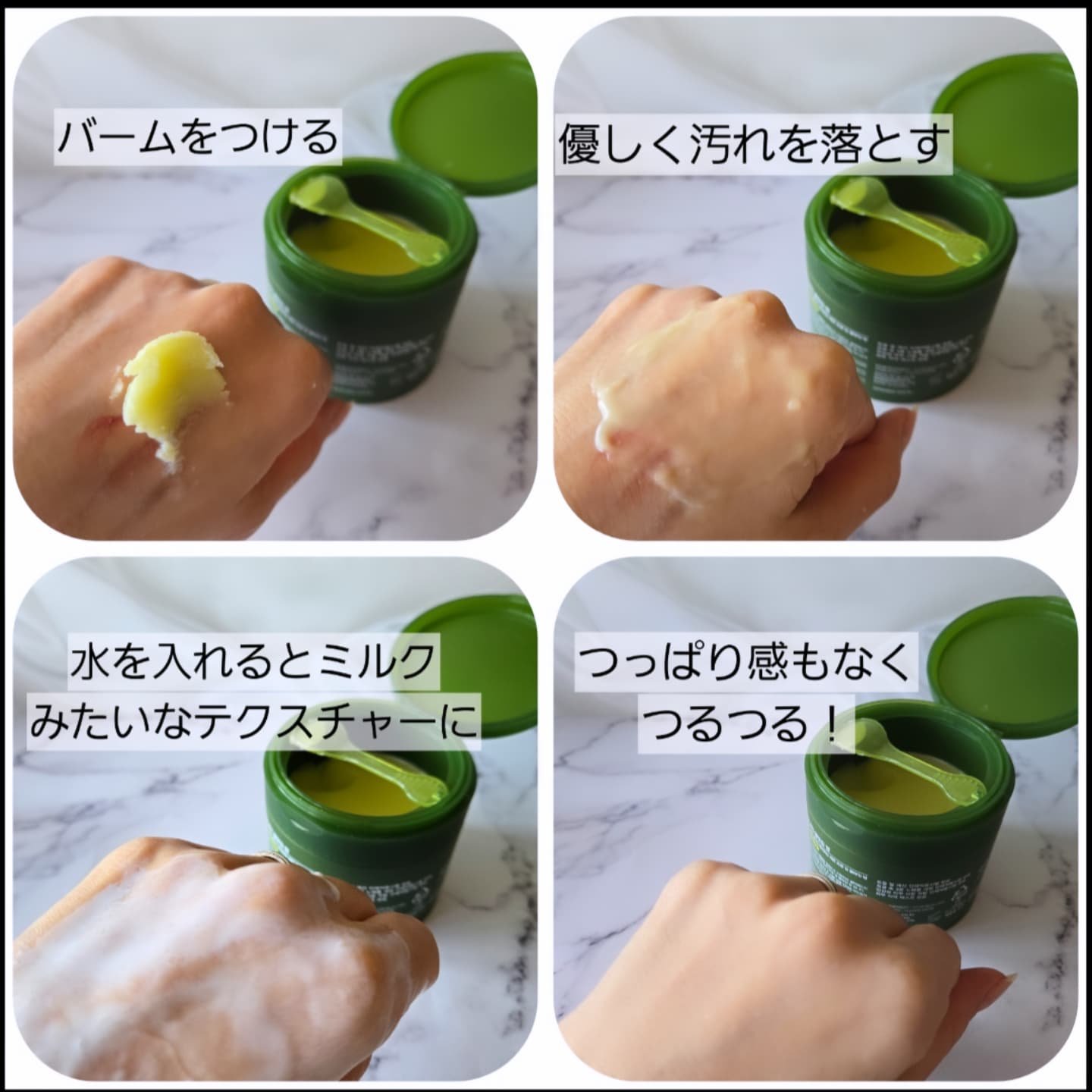 グリーンディープポアクレンジングバーム/Dr.G/クレンジングバームを使ったクチコミ（2枚目）