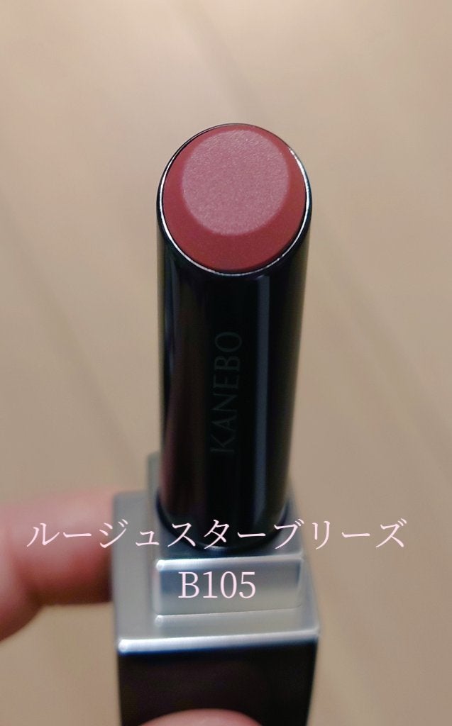 カネボウ ルージュスターブリーズ/KANEBO/口紅を使ったクチコミ(1枚目)