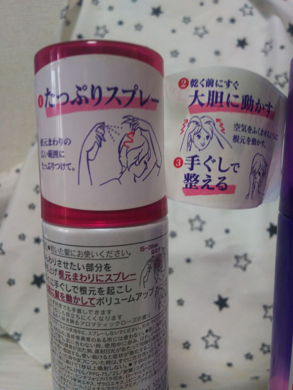 ふっくら仕上がるスプレー/セグレタ/ヘアスプレーを使ったクチコミ（2枚目）