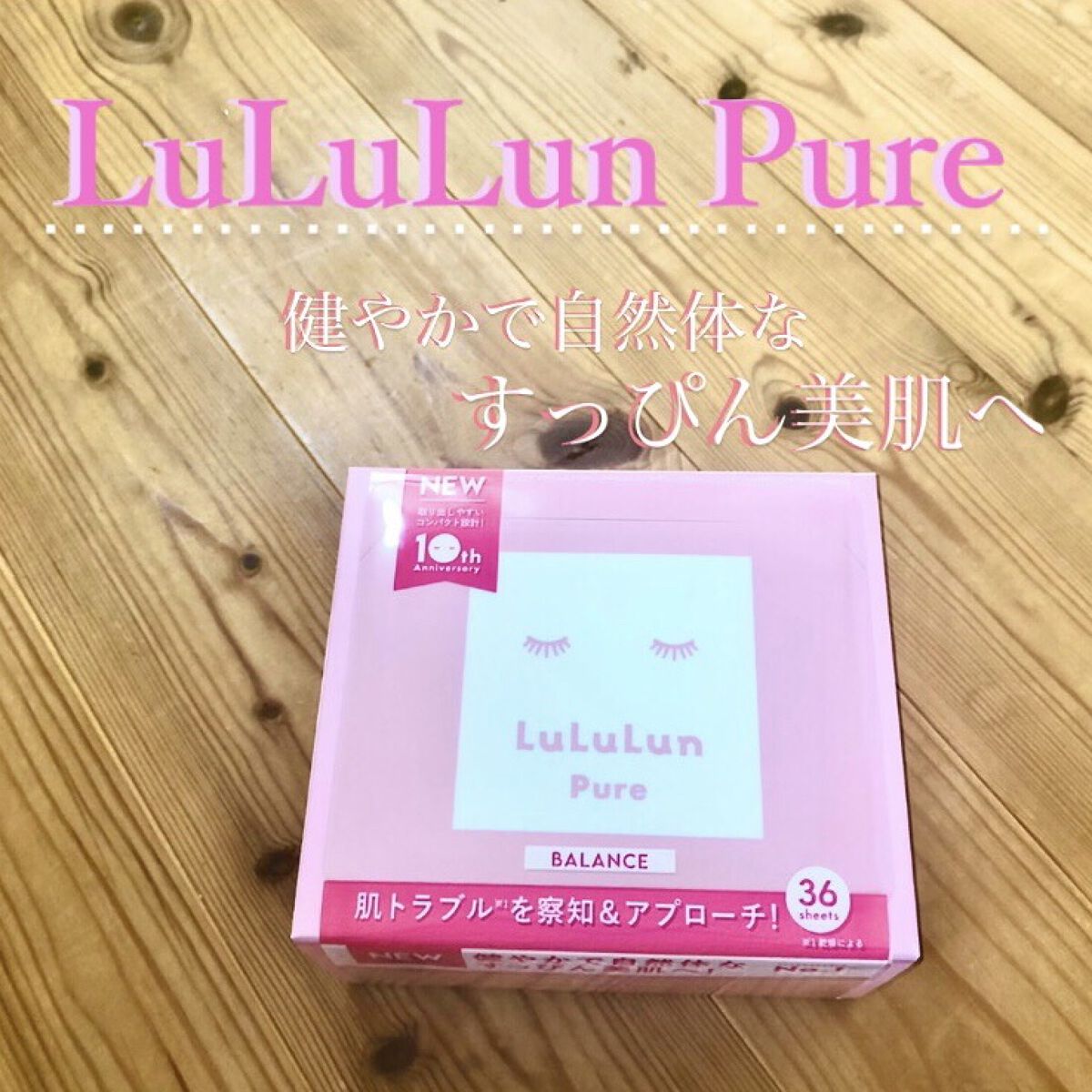 ルルルンピュア エブリーズ/ルルルン/シートマスク・パックを使ったクチコミ（1枚目）