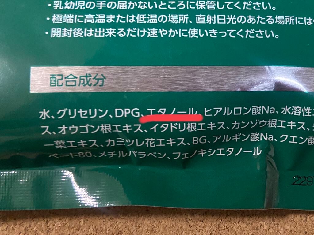 シカフェイスマスク プレミアム/Stay Free/洗い流すパック・マスクを使ったクチコミ(2枚目)
