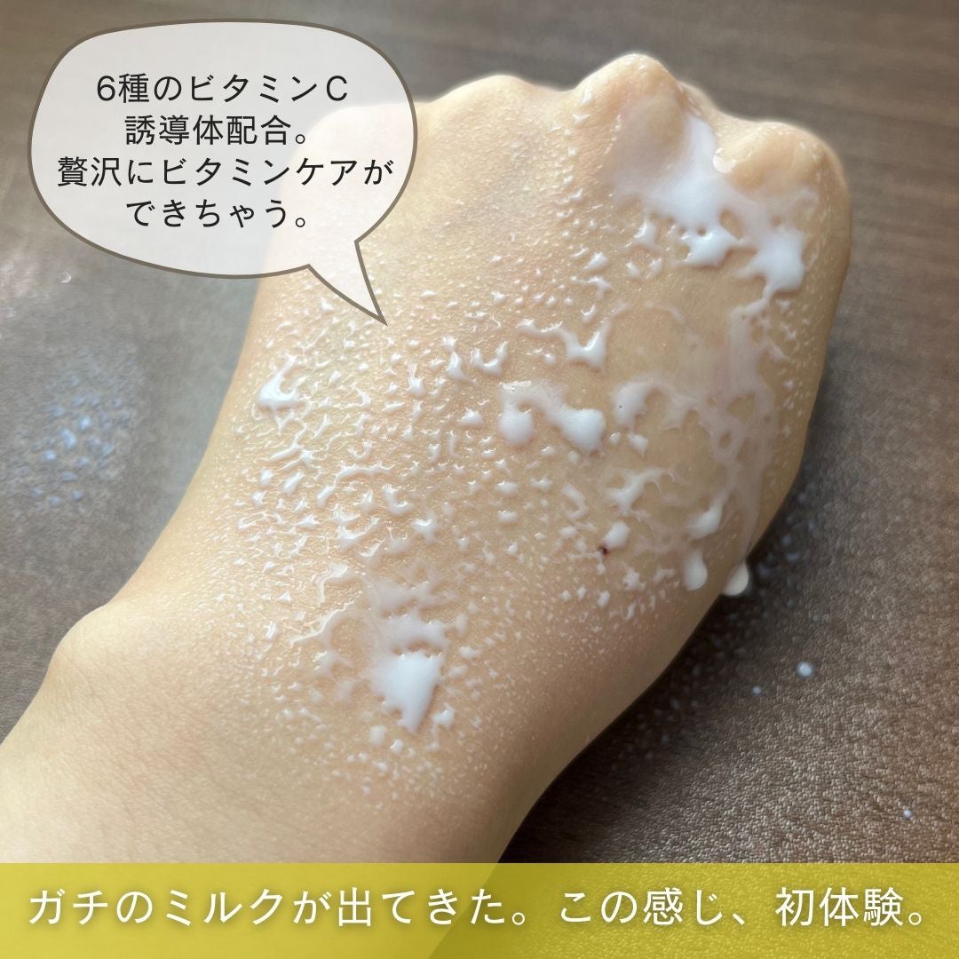 ミルティー モイスチャーミルクスプレー VC/ナリスアップ/オールインワン化粧品を使ったクチコミ(3枚目)