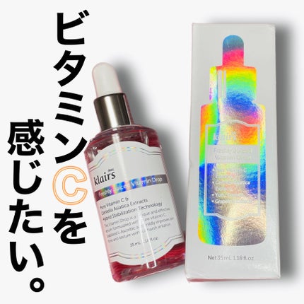 フレッシュリージュースドビタミンドロップ(35ml)/Klairs/美容液を使ったクチコミ(1枚目)
