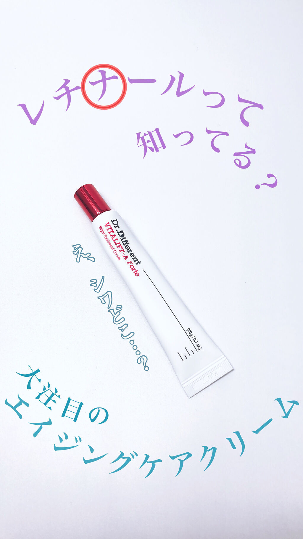 VITALIFT A forte/Dr.Different/フェイスクリームを使ったクチコミ（1枚目）