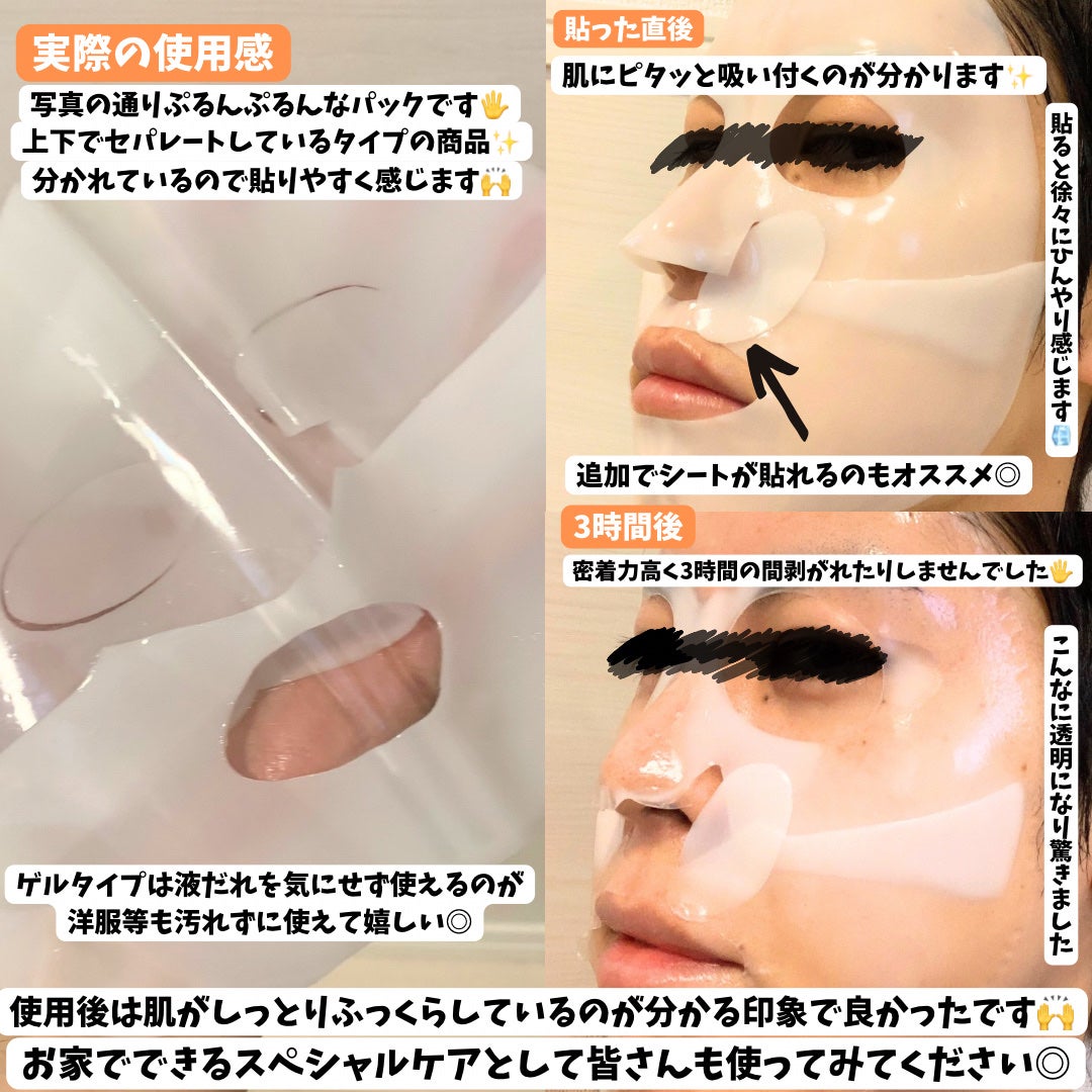 アドバンスド スネイルムチン グラスグロー ハイドロゲル マスク/COSRX/シートマスク・パックを使ったクチコミ(3枚目)