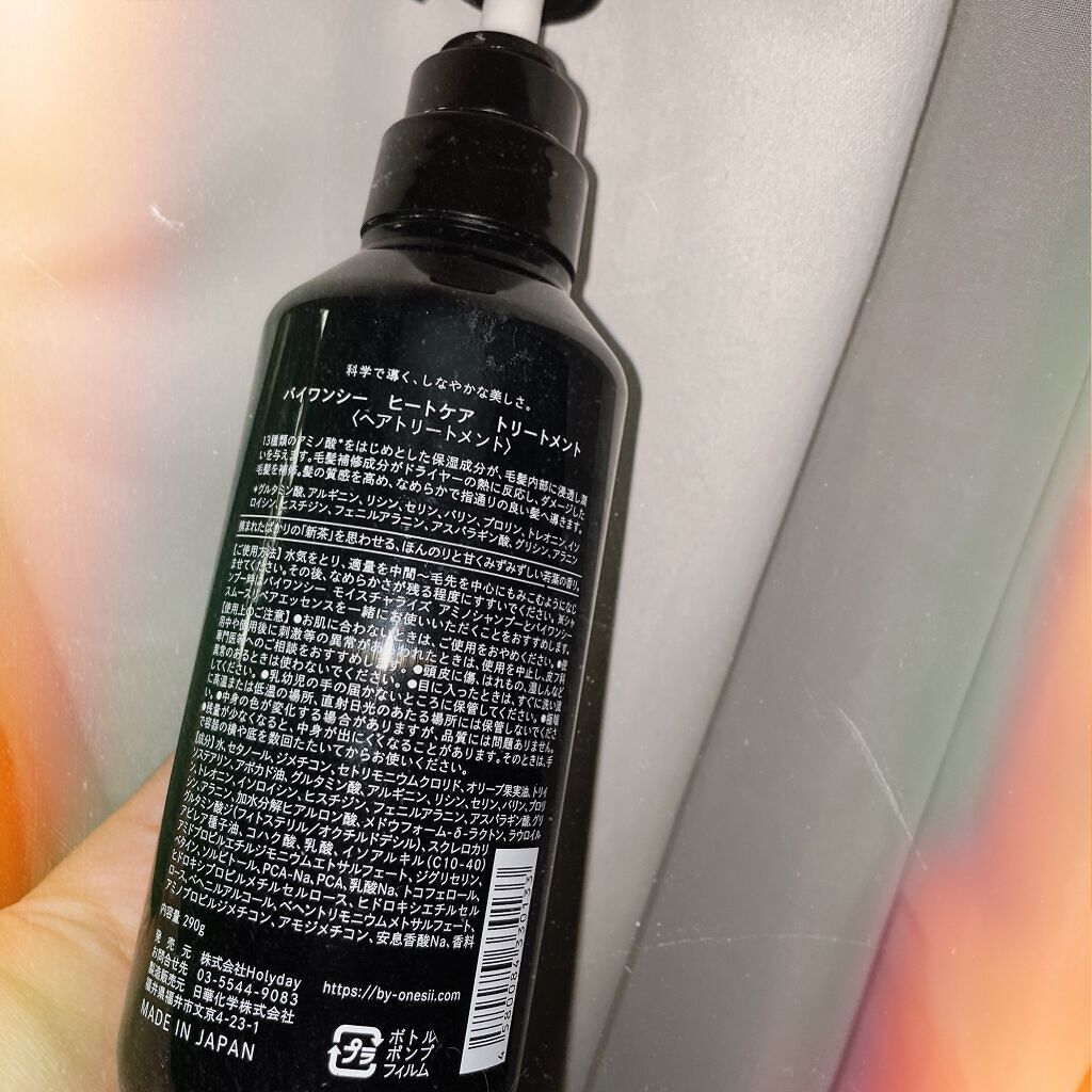 ヒートケア トリートメント/by one sii/ヘアオイルを使ったクチコミ(2枚目)