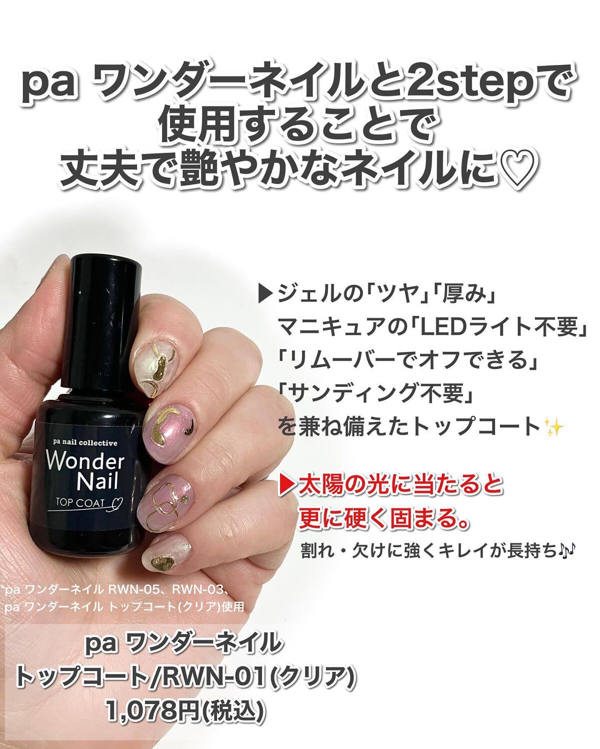 pa ワンダーネイル/pa nail collective/マニキュアを使ったクチコミ（2枚目）