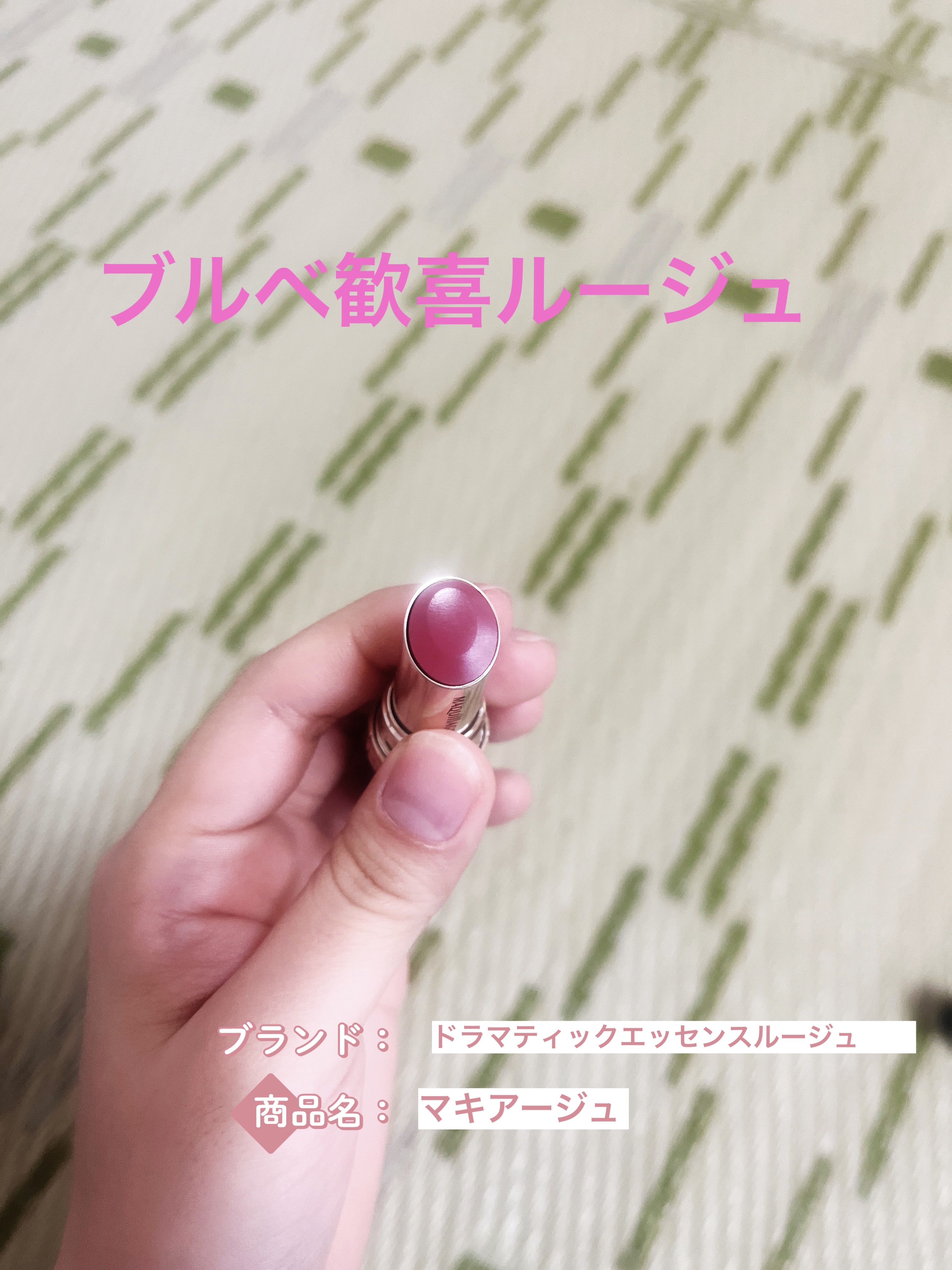 を使ったクチコミ（1枚目）